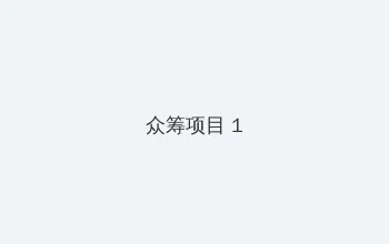 婷婷色五月开心五月 众筹项目 - 都市夜归人系列